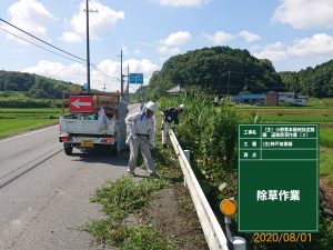 高岡粘土有限会社｜加東市｜土木・解体・舗装・とび土工